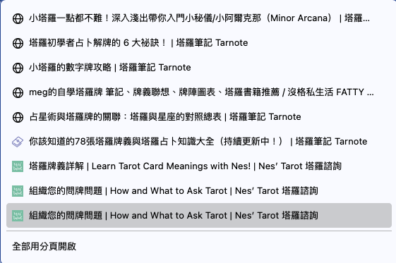 ✦ 自學塔羅牌的優缺點？3招自學心法分享
