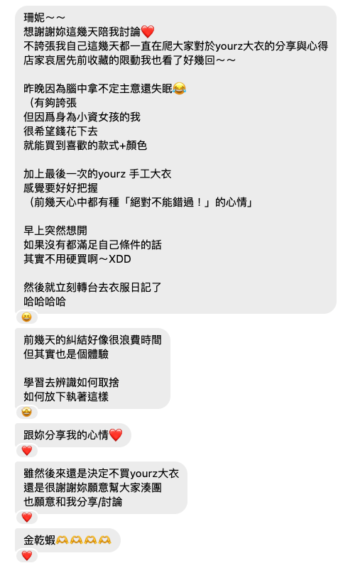 ◆ 心靈雜記：那些“購物慾”到底是哪來的？分辨「想要」和「需要」的差別