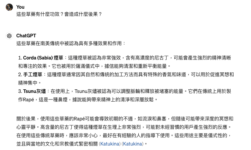 靈性體驗|2024薩滿大地媽媽創世慶典 之 死藤水的逆襲(?) - 第19張圖 靈性體驗|2024薩滿大地媽媽創世慶典 之 死藤水的逆襲(?)