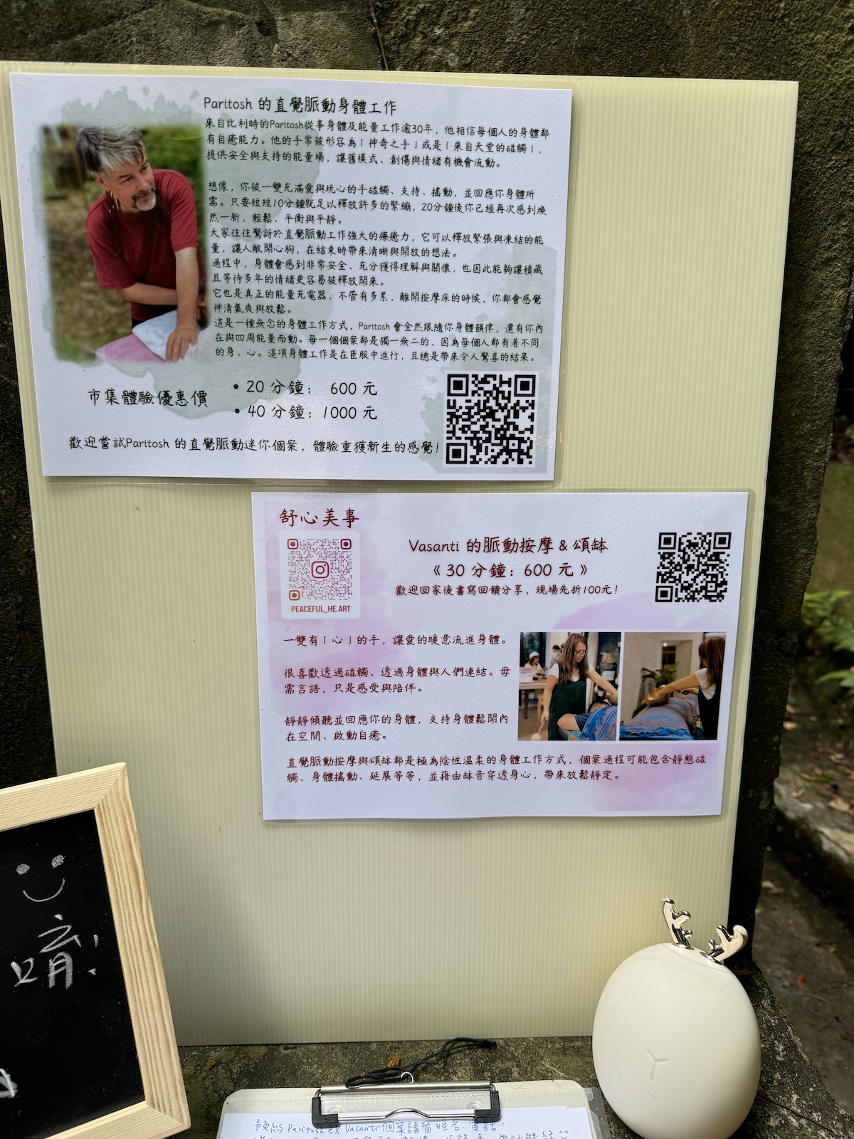 靈性體驗|2024薩滿大地媽媽創世慶典 之 死藤水的逆襲(?) - 第9張圖 靈性體驗|2024薩滿大地媽媽創世慶典 之 死藤水的逆襲(?)