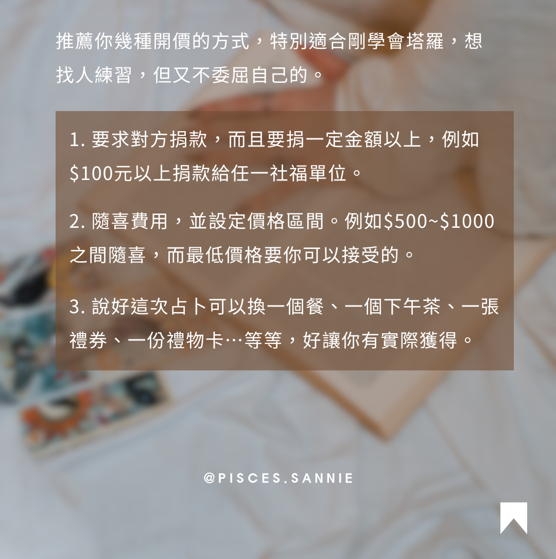 使用塔羅牌有禁忌嗎?要注意什麼呢?:7個關於塔羅牌的迷思破解~ - 第2張圖 使用塔羅牌有禁忌嗎?要注意什麼呢?:7個關於塔羅牌的迷思破解~