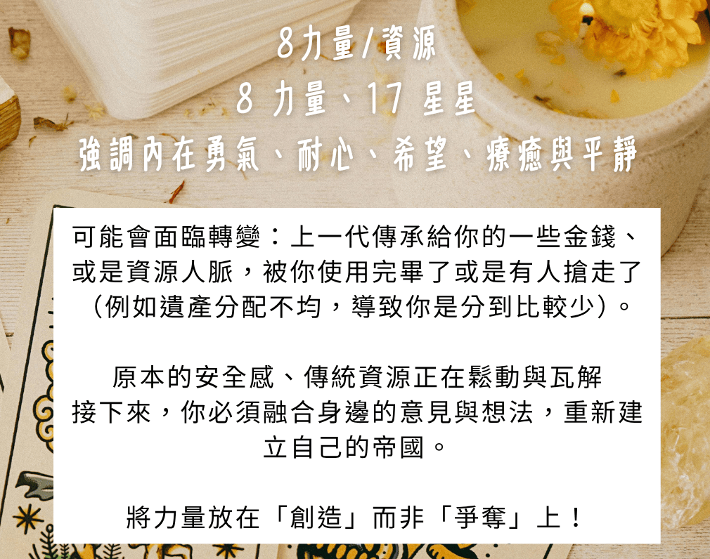 2026塔羅流年運勢指引：塔羅靈數家族1~9