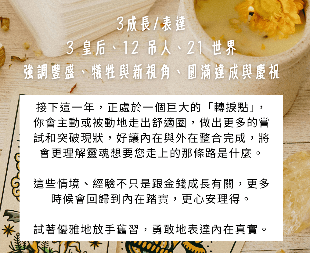 2026塔羅流年運勢指引：塔羅靈數家族1~9