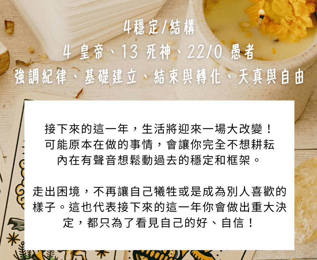 2026塔羅流年運勢指引：塔羅靈數家族1~9