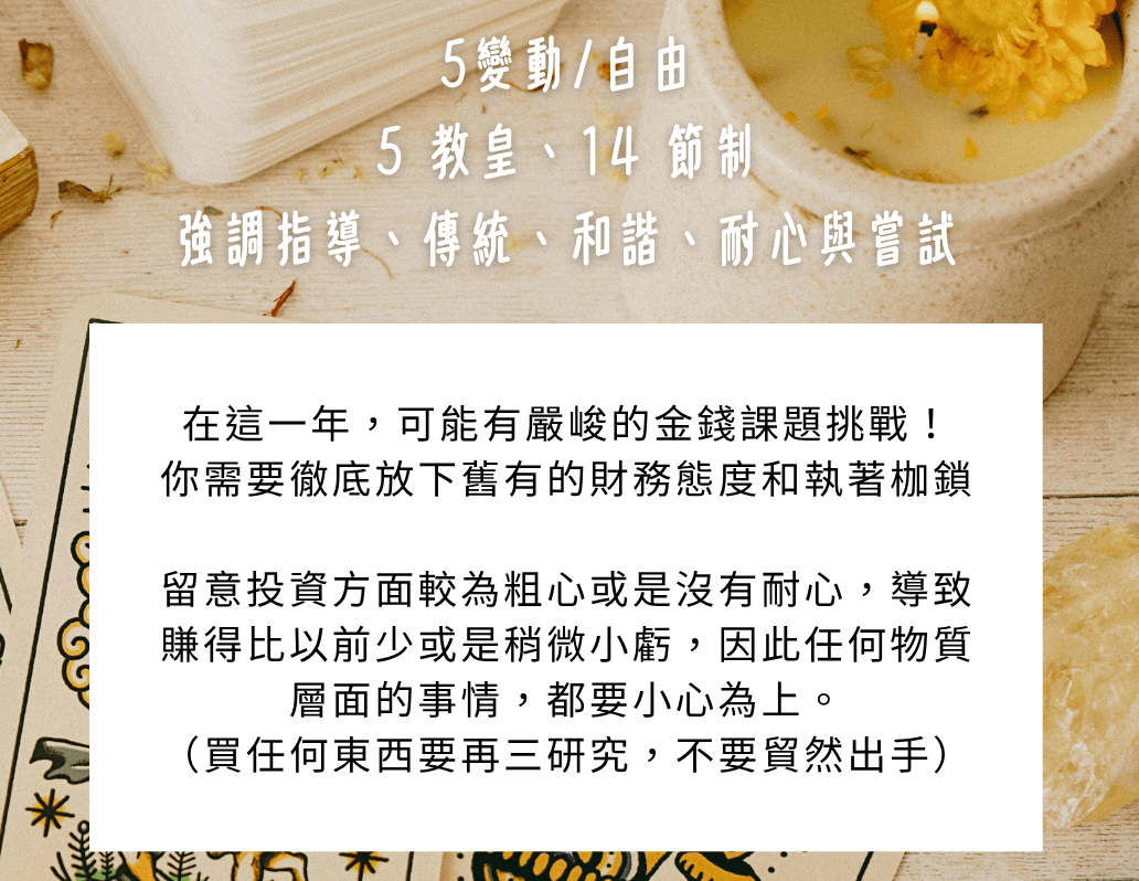2026塔羅流年運勢指引：塔羅靈數家族1~9