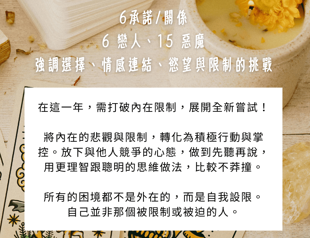 2026塔羅流年運勢指引：塔羅靈數家族1~9