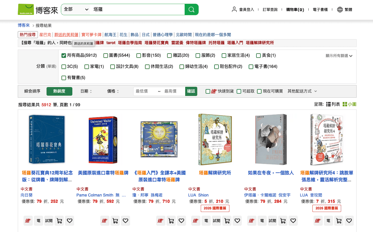 塔羅自學三步驟:工具準備好 → 開始懂牌意 → 每天練習 - 第3張圖 塔羅自學三步驟:工具準備好 → 開始懂牌意 → 每天練習