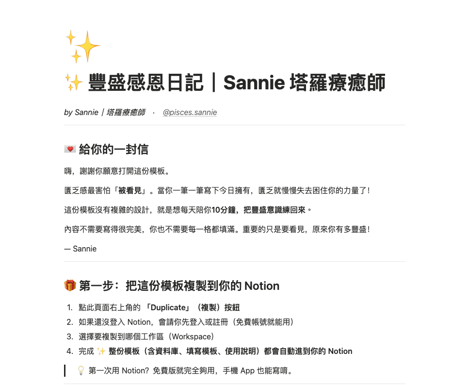 靈氣可以改善匱乏感嗎？分享3個找回豐盛意識的方法！
