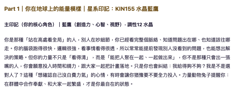 🌛馬雅十三月亮曆 你的靈魂地圖｜閱讀指南