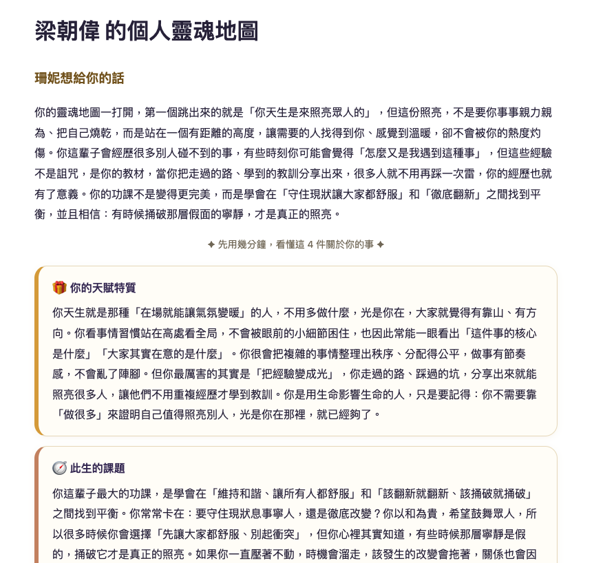 🌛馬雅十三月亮曆 你的靈魂地圖｜閱讀指南