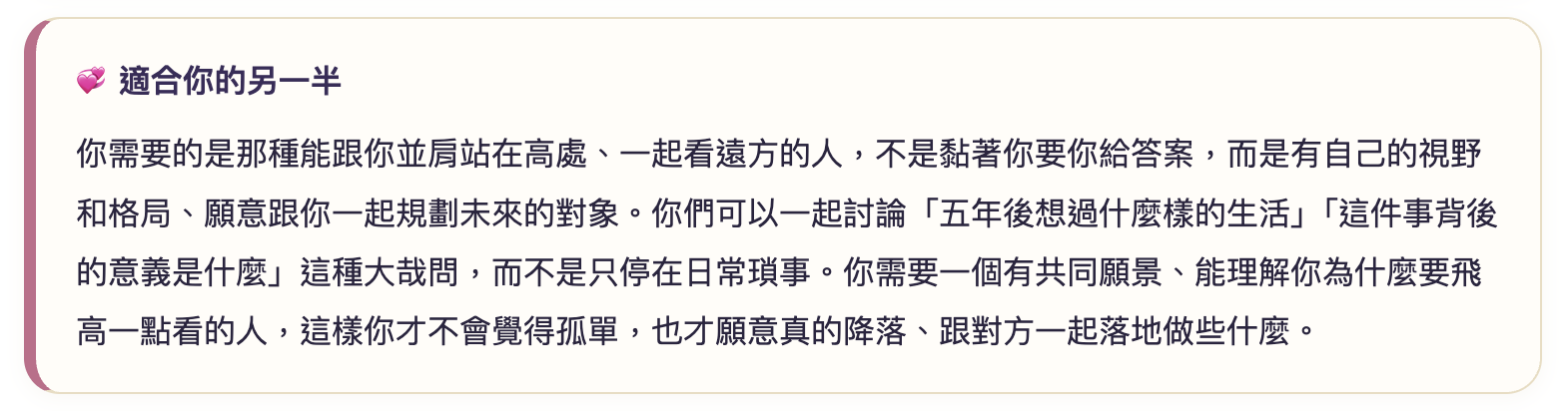 什麼時候該看你的月亮曆報告？3個推薦你使用的重要時刻！