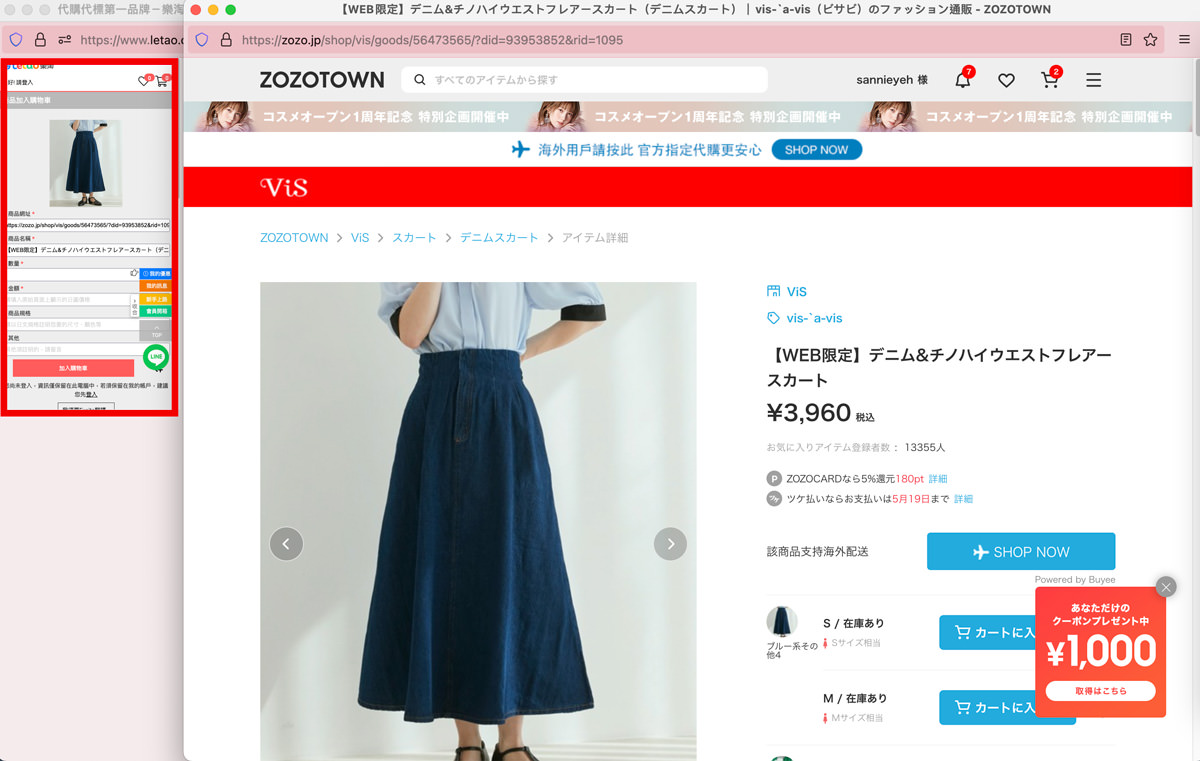 Buyee／Letao樂淘：2家日本代購/代標轉運心得分享