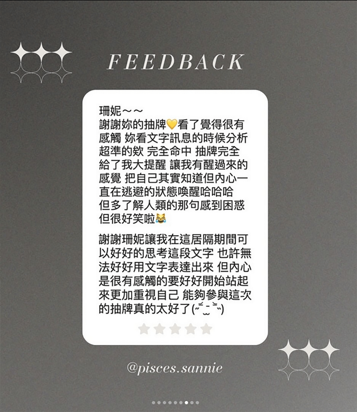 【月相神諭卡】讀牌筆記01｜滿月在雙魚座：分辨幻想與真實的界線，找回自己的力量