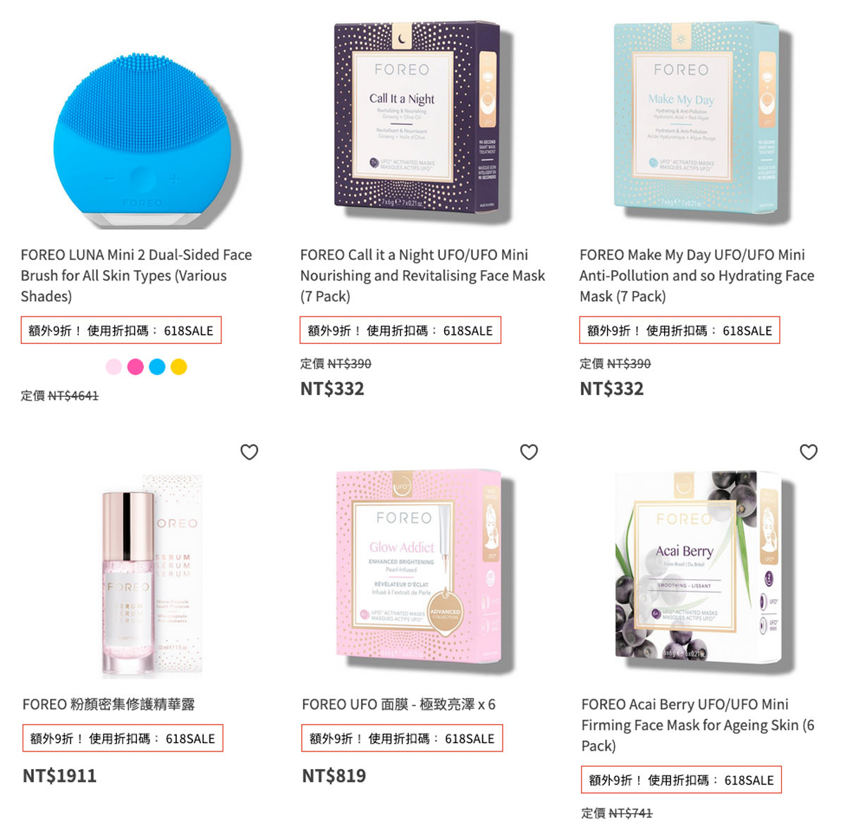 歐美電商618折扣更新（保養類）：Tripollar、Imedeen、FOREO、Slip、Grow Gorgeous