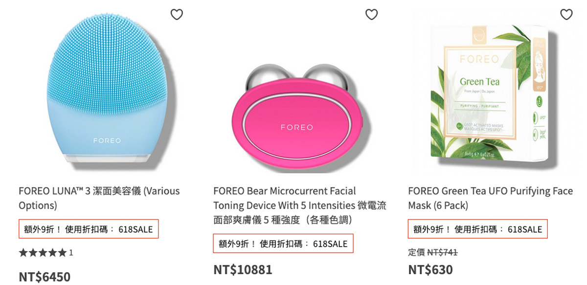 歐美電商618折扣更新（保養類）：Tripollar、Imedeen、FOREO、Slip、Grow Gorgeous