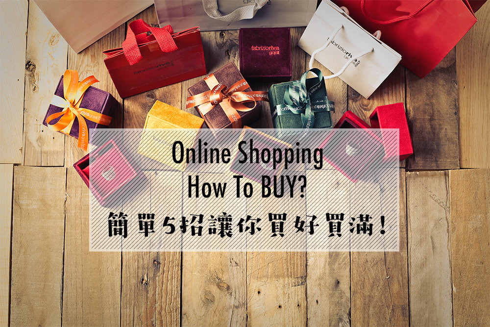 howtobuy online shopping.jpg