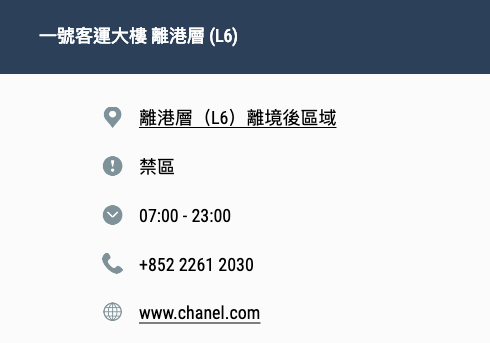 screenshot-www.hongkongairport.com-2019.03.03-18-25-16.png