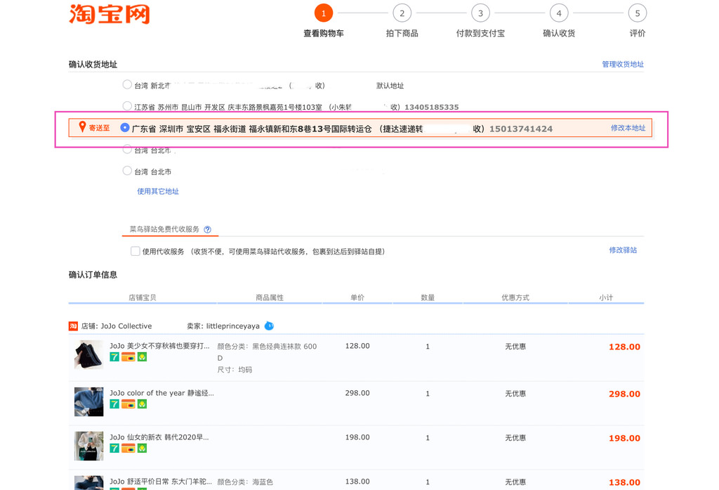 Screenshot_2019-12-17 淘宝网 - 淘我喜欢！.jpg