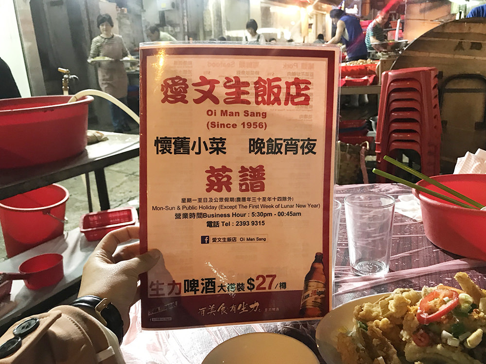 【Travel】香港吃貨行：在地人推薦～深水埗 愛文生 大排擋，香港最道地熱炒！