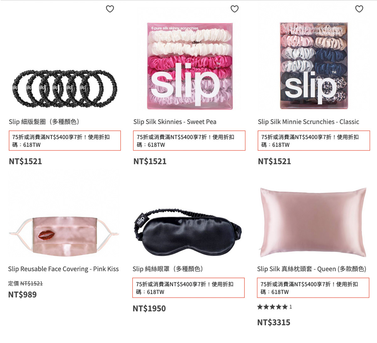 歐美電商618折扣更新（保養類）：Tripollar、Imedeen、FOREO、Slip、Grow Gorgeous