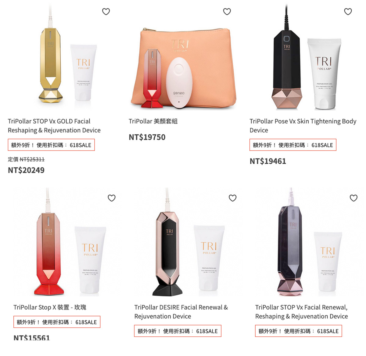 歐美電商618折扣更新（保養類）：Tripollar、Imedeen、FOREO、Slip、Grow Gorgeous