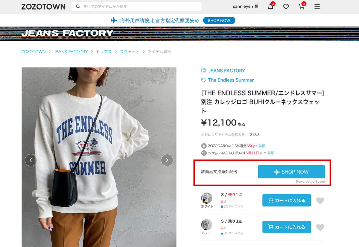 Buyee／Letao樂淘：2家日本代購/代標轉運心得分享